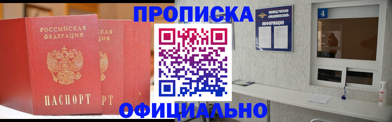 временная регистрация 2025 в Волгореченске