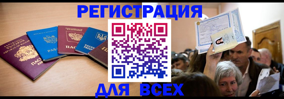 где прописаться в Волгореченске