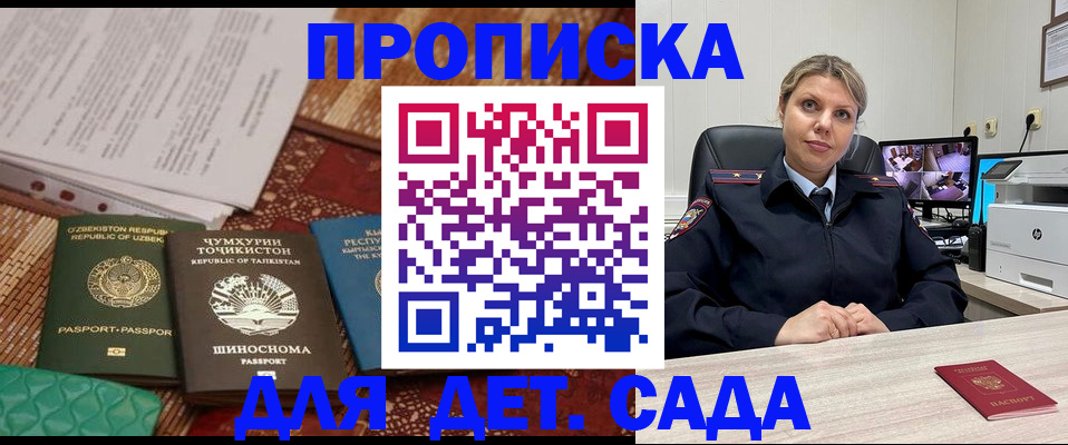 временная регистрация собственник в Волгореченске