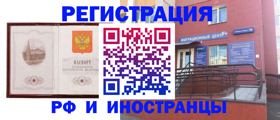 купить прописку в Волгореченске