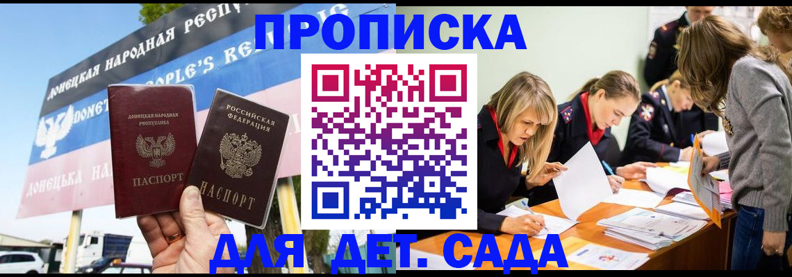временная регистрация для всех в Волгореченске