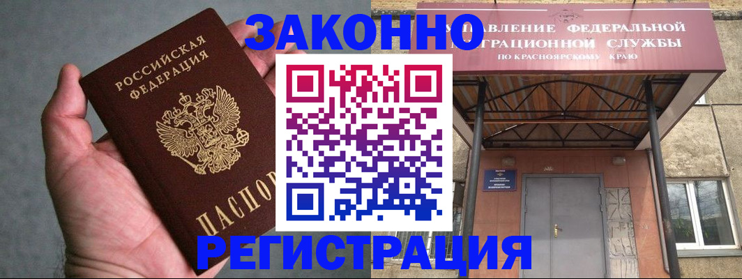 прописка ребенка в Волгореченске