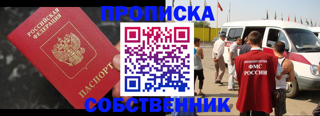 временная регистрация в Волгореченске